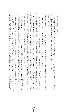 ソードシンフォニー 悦楽の交響曲, 日本語