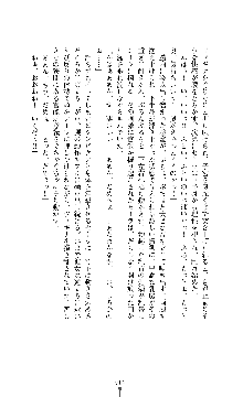 ソードシンフォニー 悦楽の交響曲, 日本語