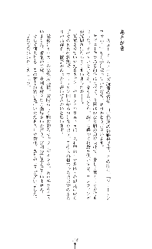 ソードシンフォニー 悦楽の交響曲, 日本語