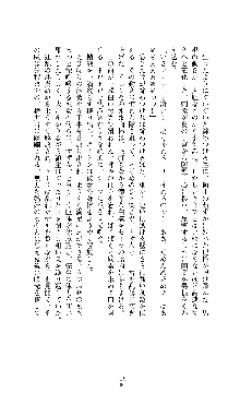 ソードシンフォニー 悦楽の交響曲, 日本語