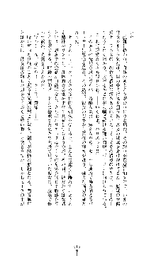 ソードシンフォニー 悦楽の交響曲, 日本語