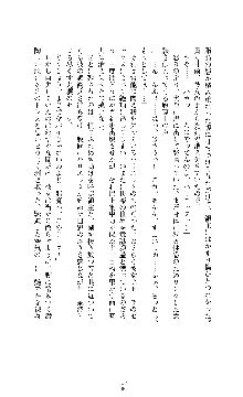 ソードシンフォニー 悦楽の交響曲, 日本語