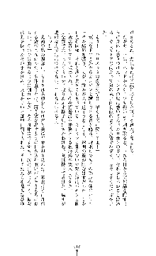 ソードシンフォニー 悦楽の交響曲, 日本語