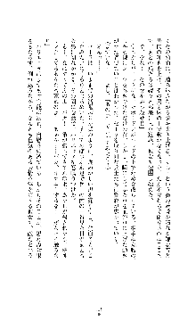 ソードシンフォニー 悦楽の交響曲, 日本語