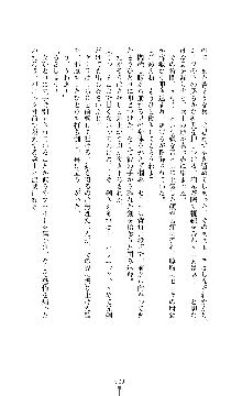 ソードシンフォニー 悦楽の交響曲, 日本語