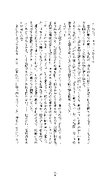 ソードシンフォニー 悦楽の交響曲, 日本語