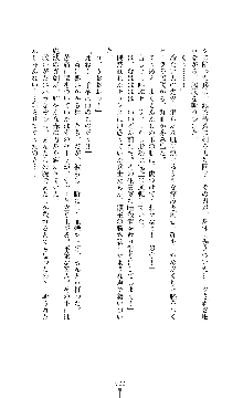 ソードシンフォニー 悦楽の交響曲, 日本語