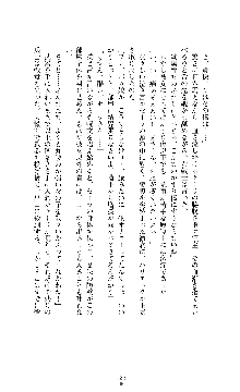 ソードシンフォニー 悦楽の交響曲, 日本語