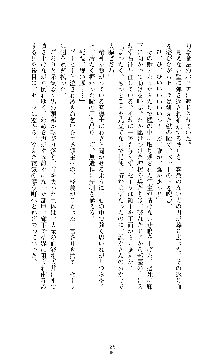 ソードシンフォニー 悦楽の交響曲, 日本語