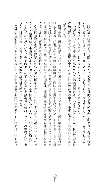 ソードシンフォニー 悦楽の交響曲, 日本語