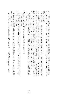 ソードシンフォニー 悦楽の交響曲, 日本語