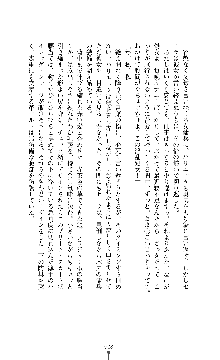 ソードシンフォニー 悦楽の交響曲, 日本語