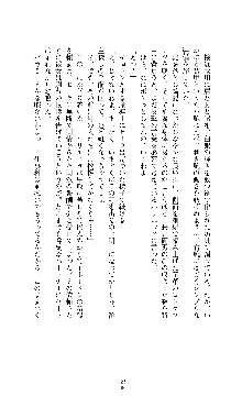 ソードシンフォニー 悦楽の交響曲, 日本語