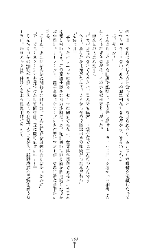 ソードシンフォニー 悦楽の交響曲, 日本語