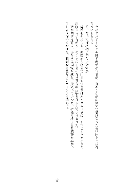 ソードシンフォニー 悦楽の交響曲, 日本語