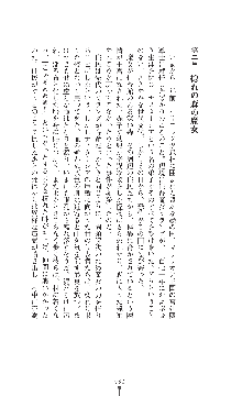 ソードシンフォニー 悦楽の交響曲, 日本語