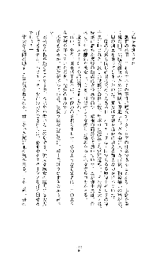 ソードシンフォニー 悦楽の交響曲, 日本語