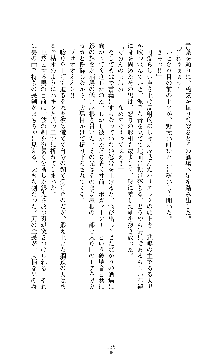 ソードシンフォニー 悦楽の交響曲, 日本語