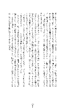 ソードシンフォニー 悦楽の交響曲, 日本語