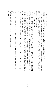 ソードシンフォニー 悦楽の交響曲, 日本語