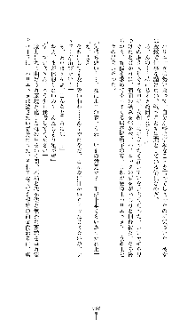 ソードシンフォニー 悦楽の交響曲, 日本語