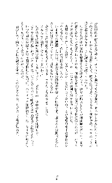 ソードシンフォニー 悦楽の交響曲, 日本語