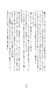 ソードシンフォニー 悦楽の交響曲, 日本語