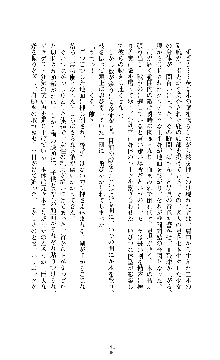 ソードシンフォニー 悦楽の交響曲, 日本語