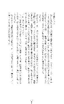 ソードシンフォニー 悦楽の交響曲, 日本語