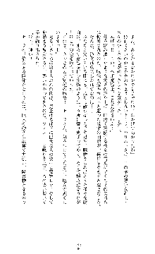 ソードシンフォニー 悦楽の交響曲, 日本語