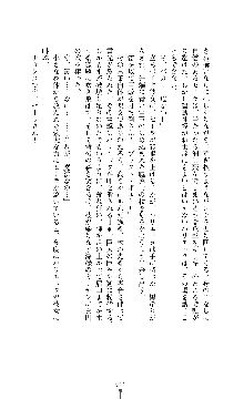 ソードシンフォニー 悦楽の交響曲, 日本語