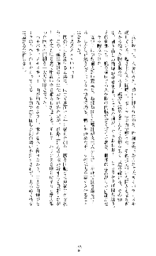 ソードシンフォニー 悦楽の交響曲, 日本語