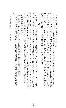 ソードシンフォニー 悦楽の交響曲, 日本語