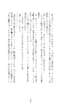 ソードシンフォニー 悦楽の交響曲, 日本語