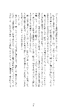 ソードシンフォニー 悦楽の交響曲, 日本語