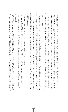 ソードシンフォニー 悦楽の交響曲, 日本語