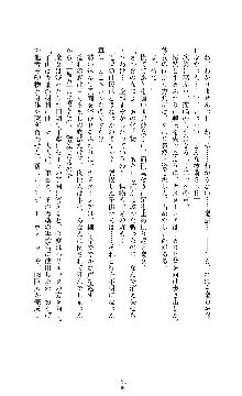 ソードシンフォニー 悦楽の交響曲, 日本語