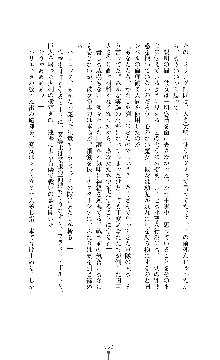 ソードシンフォニー 悦楽の交響曲, 日本語