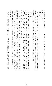 ソードシンフォニー 悦楽の交響曲, 日本語