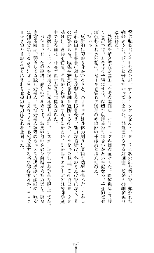 ソードシンフォニー 悦楽の交響曲, 日本語