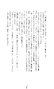 ソードシンフォニー 悦楽の交響曲, 日本語