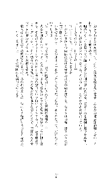 ソードシンフォニー 悦楽の交響曲, 日本語