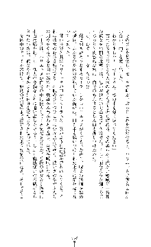 ソードシンフォニー 悦楽の交響曲, 日本語