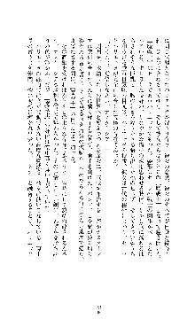 ソードシンフォニー 悦楽の交響曲, 日本語