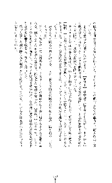 ソードシンフォニー 悦楽の交響曲, 日本語