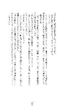 ソードシンフォニー 悦楽の交響曲, 日本語