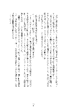 ソードシンフォニー 悦楽の交響曲, 日本語