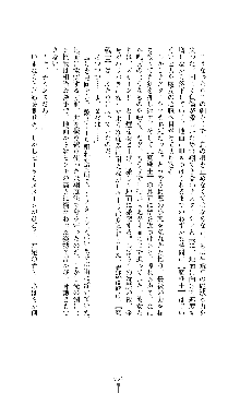 ソードシンフォニー 悦楽の交響曲, 日本語