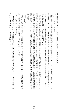 ソードシンフォニー 悦楽の交響曲, 日本語