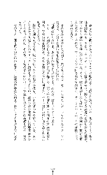 ソードシンフォニー 悦楽の交響曲, 日本語